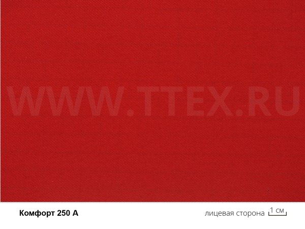 Комфорт 250А лицо
