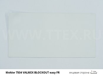 7504 VALMEX BLOCKOUT easy FR Баннерная ПВХ ткань 650 гр/м2 (Mehler)