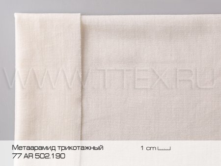 502-с-метаарамид трикот