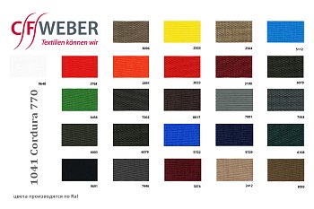 1041 Cordura 560 Высокопрочный нейлон 250 г/м2 от C.F.WEBER, Германи