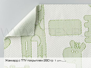 Жаккард с ТПУ покрытием 280 гр/м2