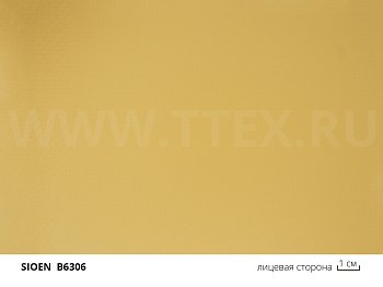 В6306 ПВХ ткань пищевая, 1100 гр/м2, Sioen (Бельгия)