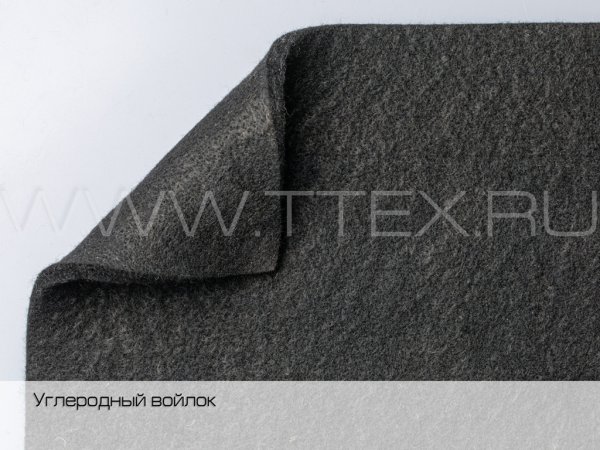 Войлок углеродный-2 мин