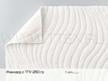 Жаккард с ТПУ покрытием 250 гр/м2