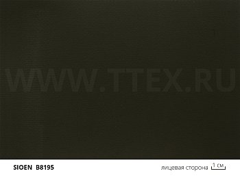 B8195 FR Огнестойкая ПВХ ткань 610 гр/м2, Sioen (Бельгия)
