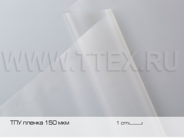 40.TPU.150-ТПУ-пленка-150