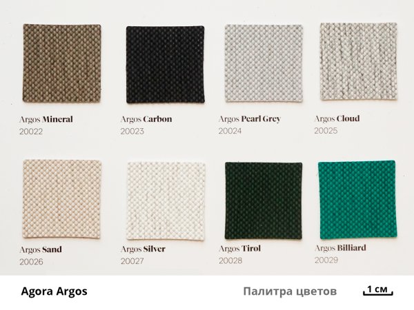 палитра цветов 1 Argos