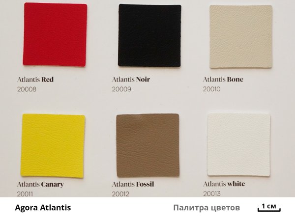 палитра цветов Agora Atlantis 1