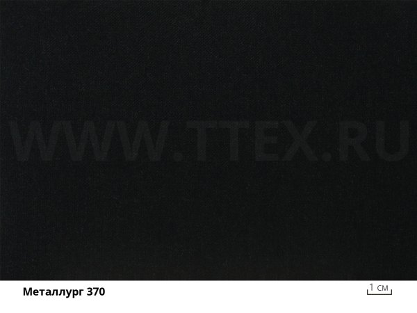 Металлург 370 изнанка
