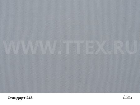 Стандарт 245 изнанка
