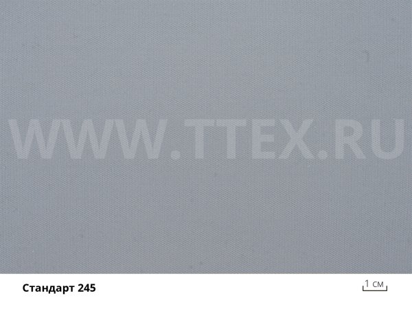 Стандарт 245 изнанка