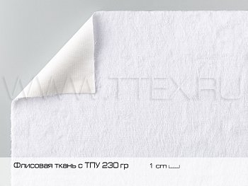 81 FL TPU 230 Ткань флис непромокаемый с ТПУ покр, 230 гр/м2, Китай