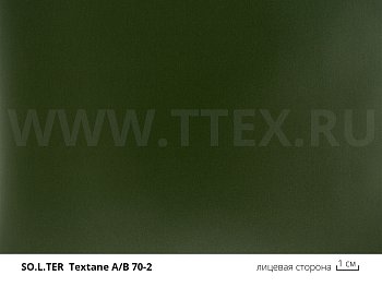 TEXTANE A/B 70 Воздуходержащая ткань с ПУ покрытием 185 гр/м2