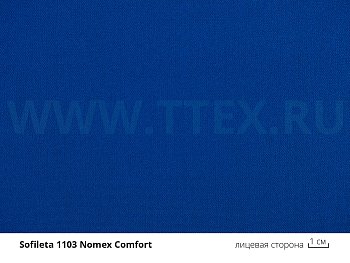 1103 Арамидная ткань Nomex Comfort 190 гр/м2, Sofileta (Франция)