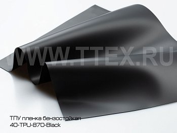 ТПУ пленка бензостойкая 0,75 мм черная, Китай 