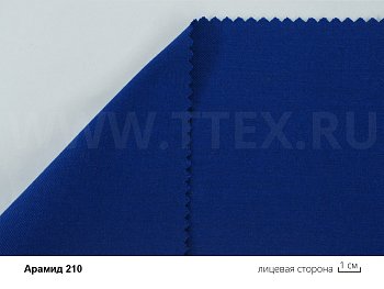 Арамид 210 Арамидная ткань 210 гр/м2, НМВО, Россия