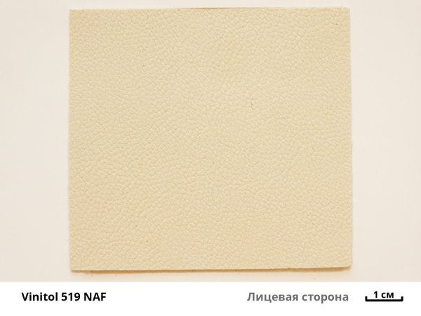 Vinitol 519 лиц