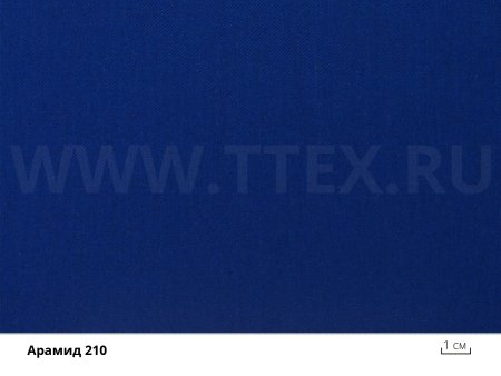 Арамид 210 изнанка