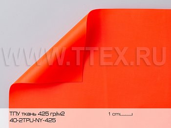 ТПУ ткань нейлон 6.6, 425 г/м2, Китай, арт. 40-2TPU-NY-425