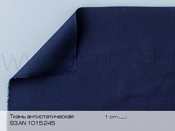 93.AN 1015.245 Ткань антистатическая хлопок/ПЭ 245 гр/м²