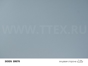 В9070 ПВХ ткань, 900 гр/м2, Sioen (Бельгия)