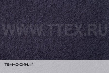 Флис 100% Хлопок FR, 300 гр/м2 (25 п/м х 160 см, темно-синий)